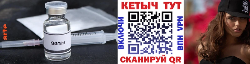 КЕТАМИН VHQ  Покровск 