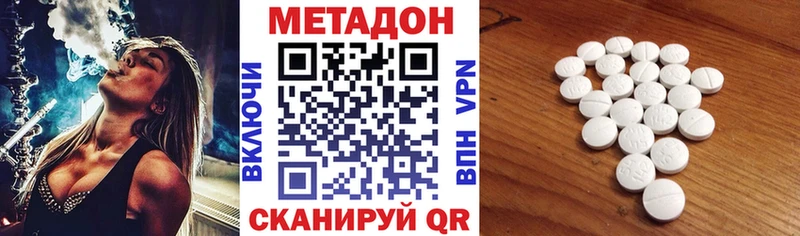 МЕТАДОН кристалл  магазин    Покровск 
